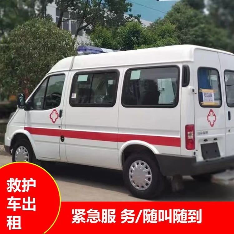 福山瘫痪租赁救护车转运 —— 提升急救效率，守护生命安全
